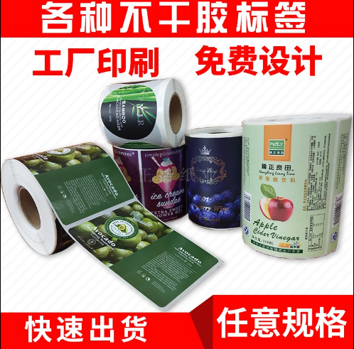貼標(biāo)機(jī)卷筒標(biāo)簽自動(dòng)貼卷筒標(biāo)簽_自動(dòng)貼卷筒標(biāo)簽價(jià)格_自動(dòng)貼卷筒標(biāo)簽批發(fā)