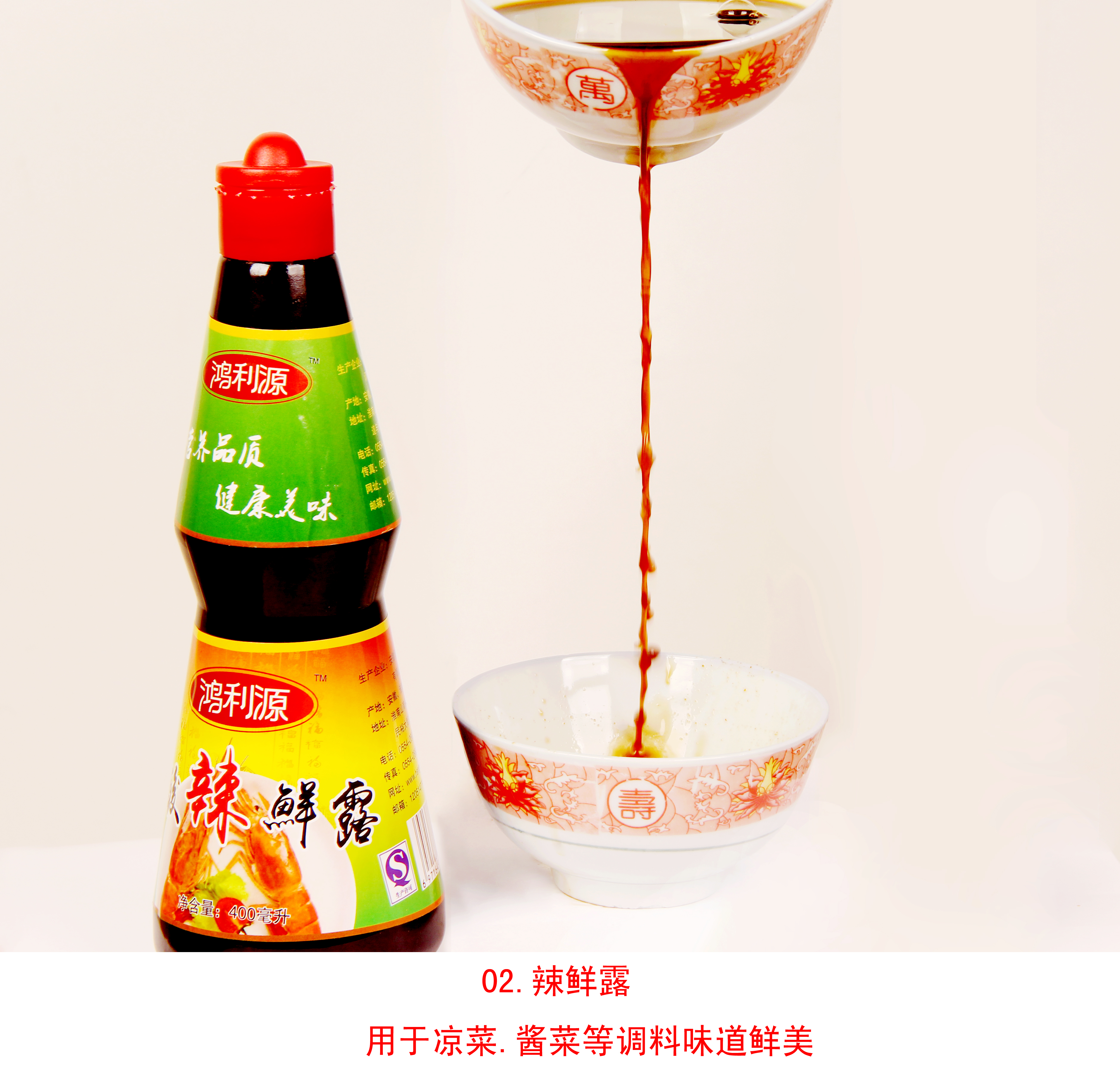 濃縮雞汁 濃縮雞汁+調味品