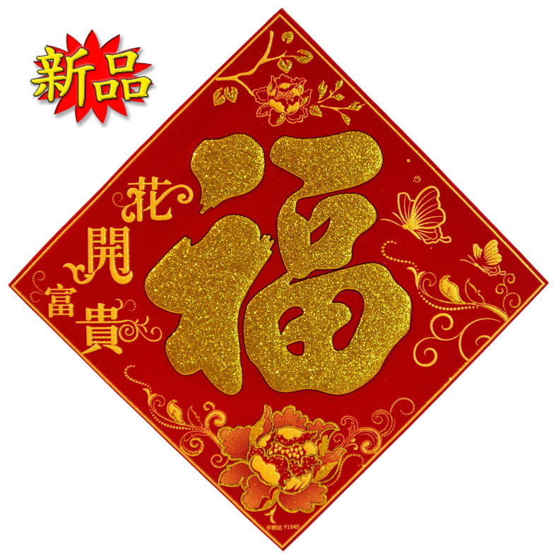 對聯(lián)—對聯(lián)2019年對聯(lián)火熱訂購