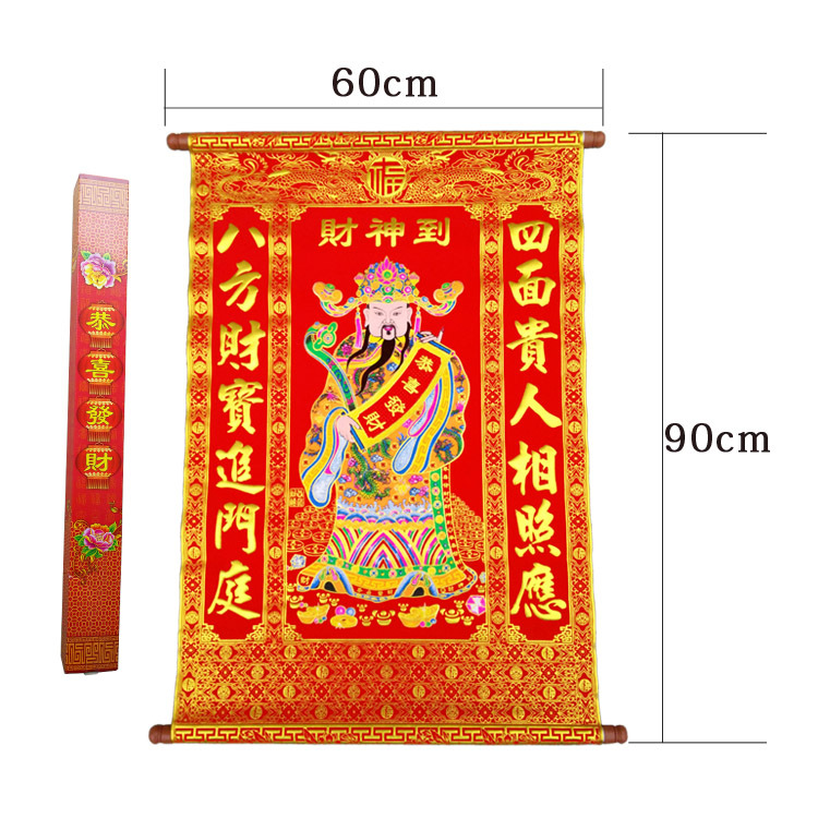對聯(lián)—對聯(lián)2019年對聯(lián)火熱訂購