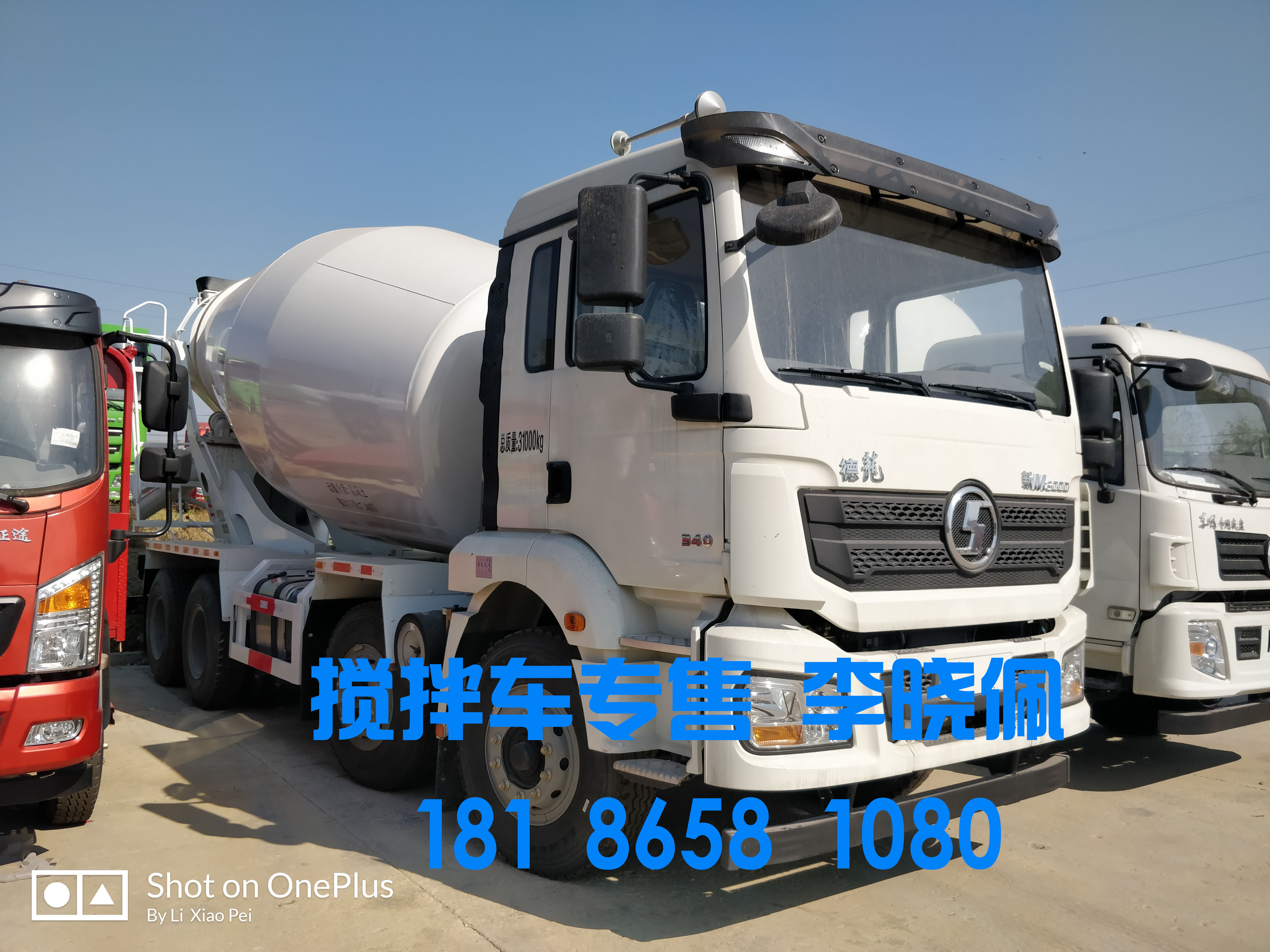 陜汽德龍輕量化12方攪拌車新M3000 陜汽德龍輕量化12方攪拌車
