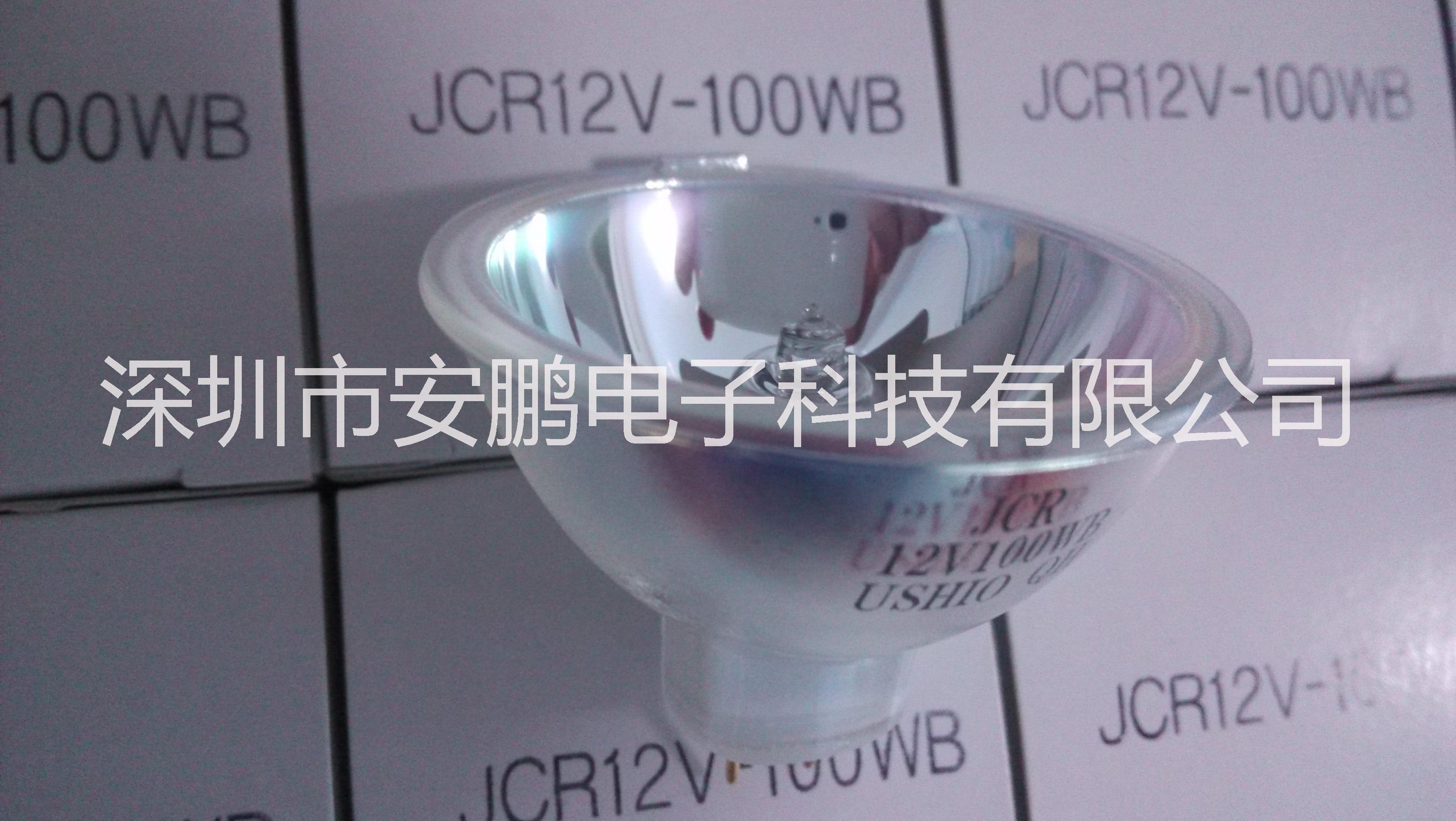 日本紫外線UV燈杯12V-100WB鹵素燈