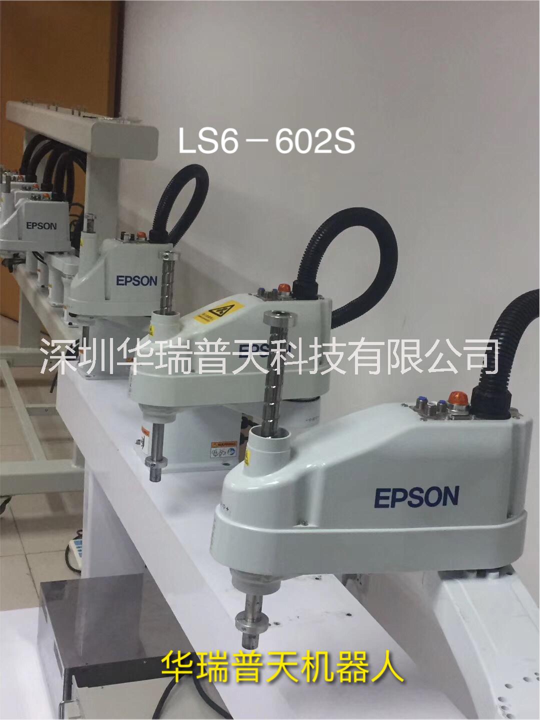 工業(yè)機器人 愛普生機器人  自動化愛普生機器人  自動化工業(yè)機器人 深圳工業(yè)機器人