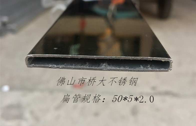 特銷規(guī)格 不銹鋼方管40*40*2.0亮光面扁管50*5*2.0 材質(zhì)304不銹鋼方管