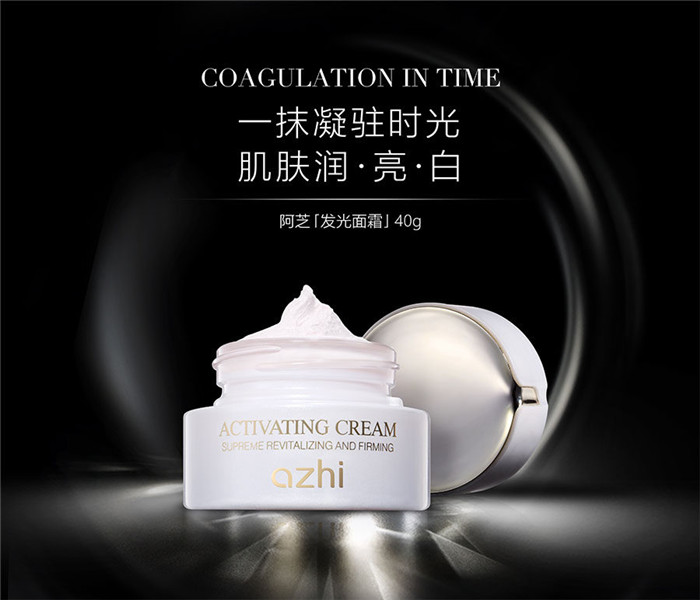 阿芝發(fā)光面霜讓你變成小仙女