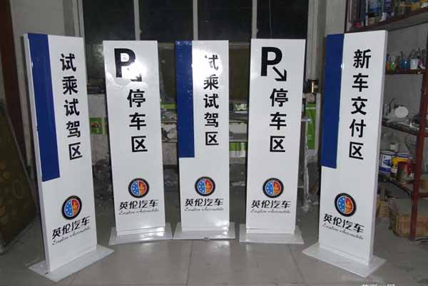 包頭|汽車|4s店|車型|展示臺(tái)|立牌|吊旗|X展架|制作