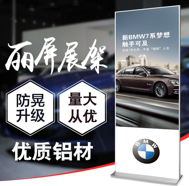 商場廣告牌廠家 商場廣告牌批發(fā) 鋁合金麗屏展架 立屏廣告門型展架 雙面海報架