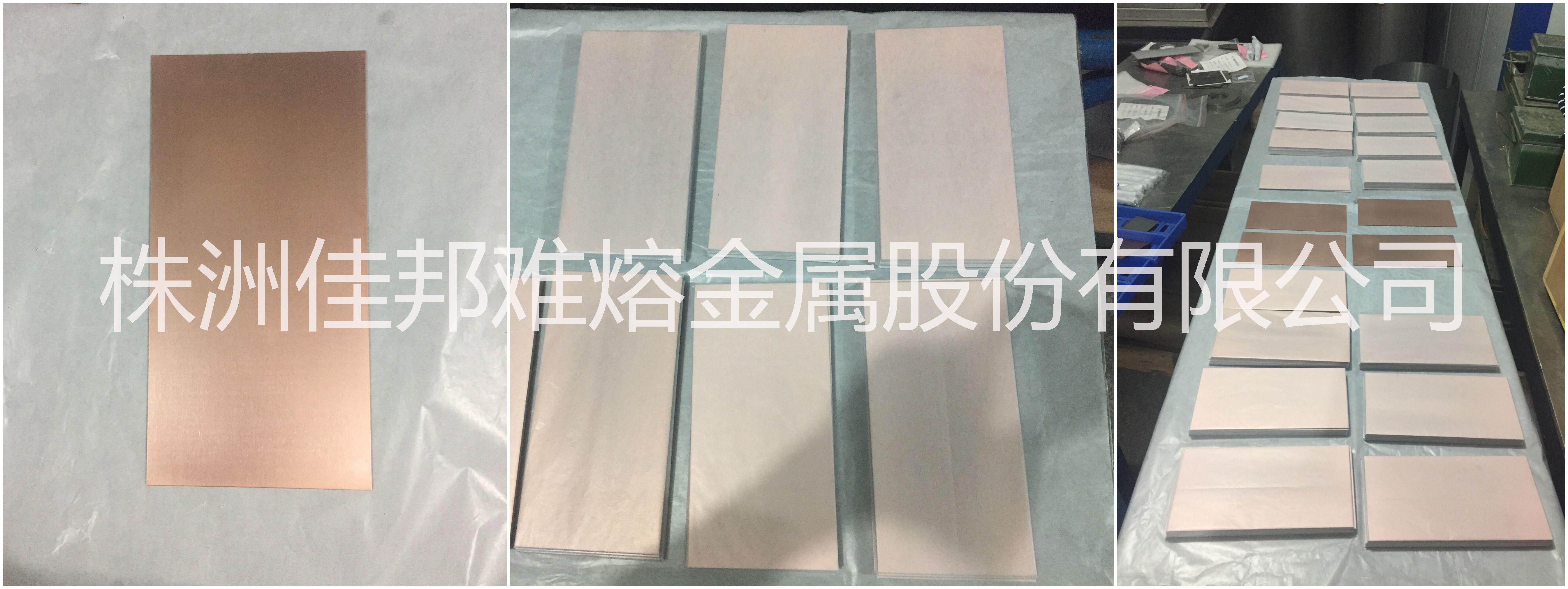 銅鉬銅銅基板銅鉬銅熱沉微電子封裝材料CPC212法蘭