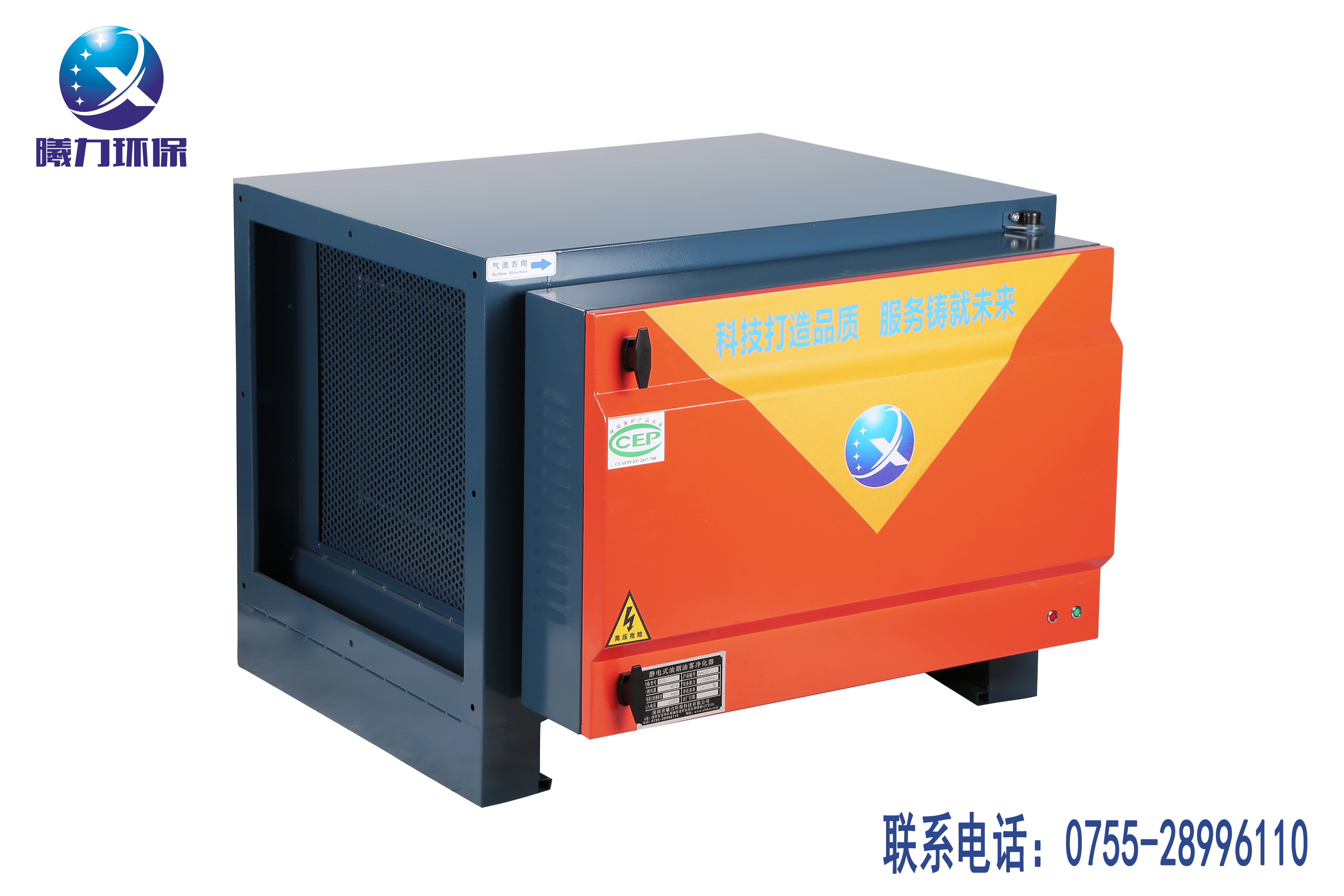 靜電式油煙凈化器10000風(fēng)量 10000風(fēng)量靜電式油煙凈化器