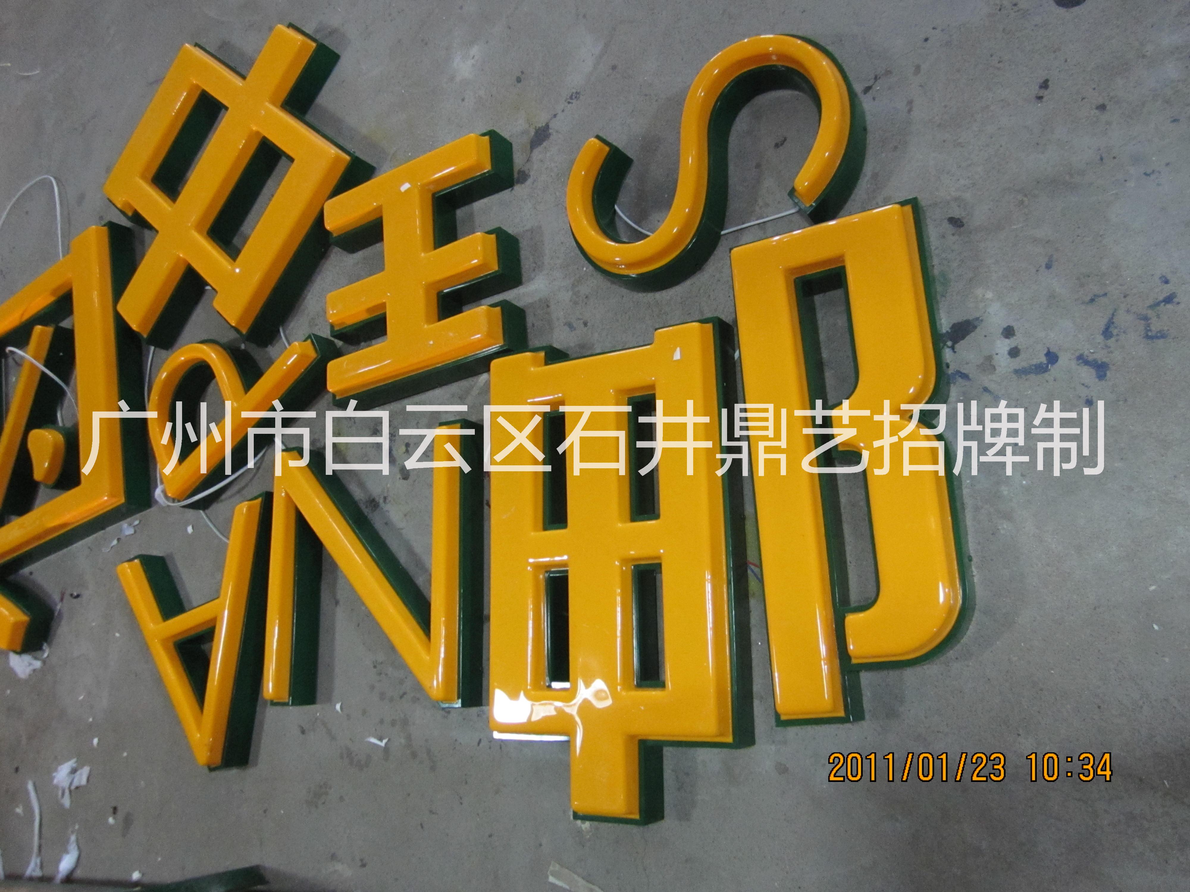 鐵皮內(nèi)套吸塑發(fā)光字 鐵皮內(nèi)套吸塑發(fā)光字報價 鐵皮內(nèi)套吸塑發(fā)光字批發(fā) 鐵皮內(nèi)套吸塑發(fā)光字供應(yīng)商 鐵皮內(nèi)套吸塑發(fā)光字哪家好