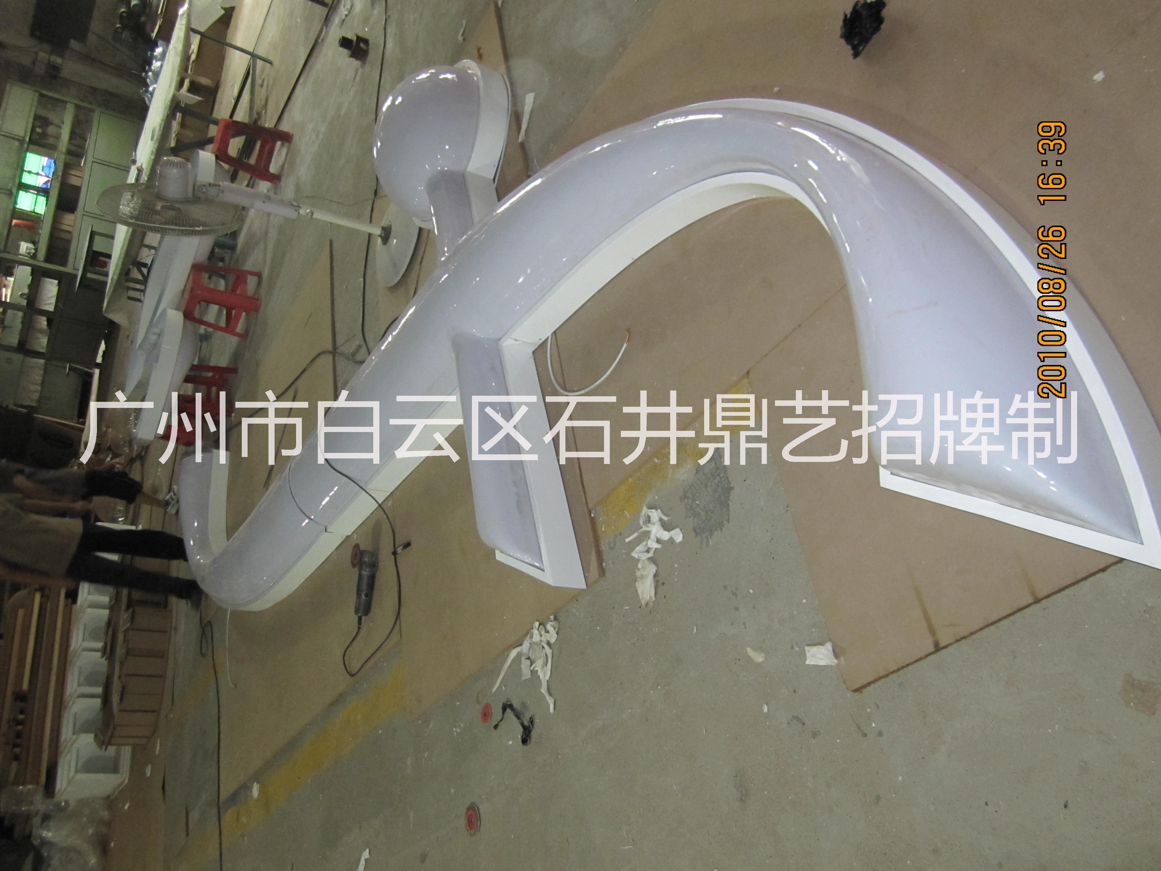 鐵皮內(nèi)套吸塑發(fā)光字 鐵皮內(nèi)套吸塑發(fā)光字報價 鐵皮內(nèi)套吸塑發(fā)光字批發(fā) 鐵皮內(nèi)套吸塑發(fā)光字供應(yīng)商 鐵皮內(nèi)套吸塑發(fā)光字哪家好