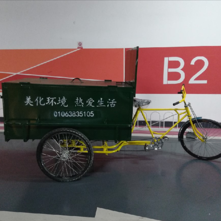 北京定做物業(yè)街道26加粗加厚腳踏 三輪垃圾車 物業(yè)垃圾車 腳踏垃圾車
