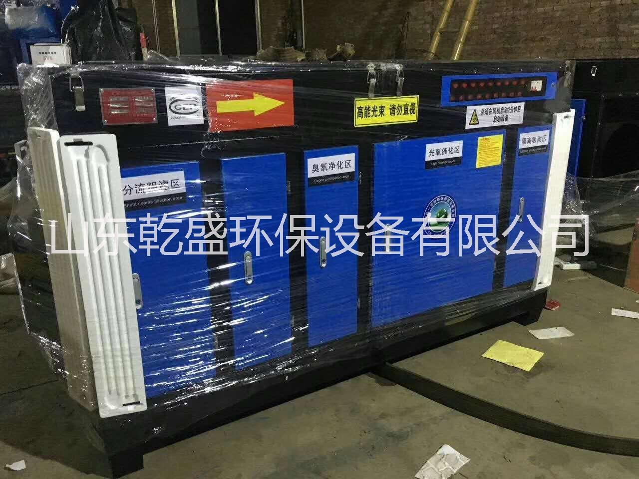 供應(yīng) 工業(yè)廢氣處理 UV光氧催化廢氣凈化器 環(huán)保設(shè)備有限公司