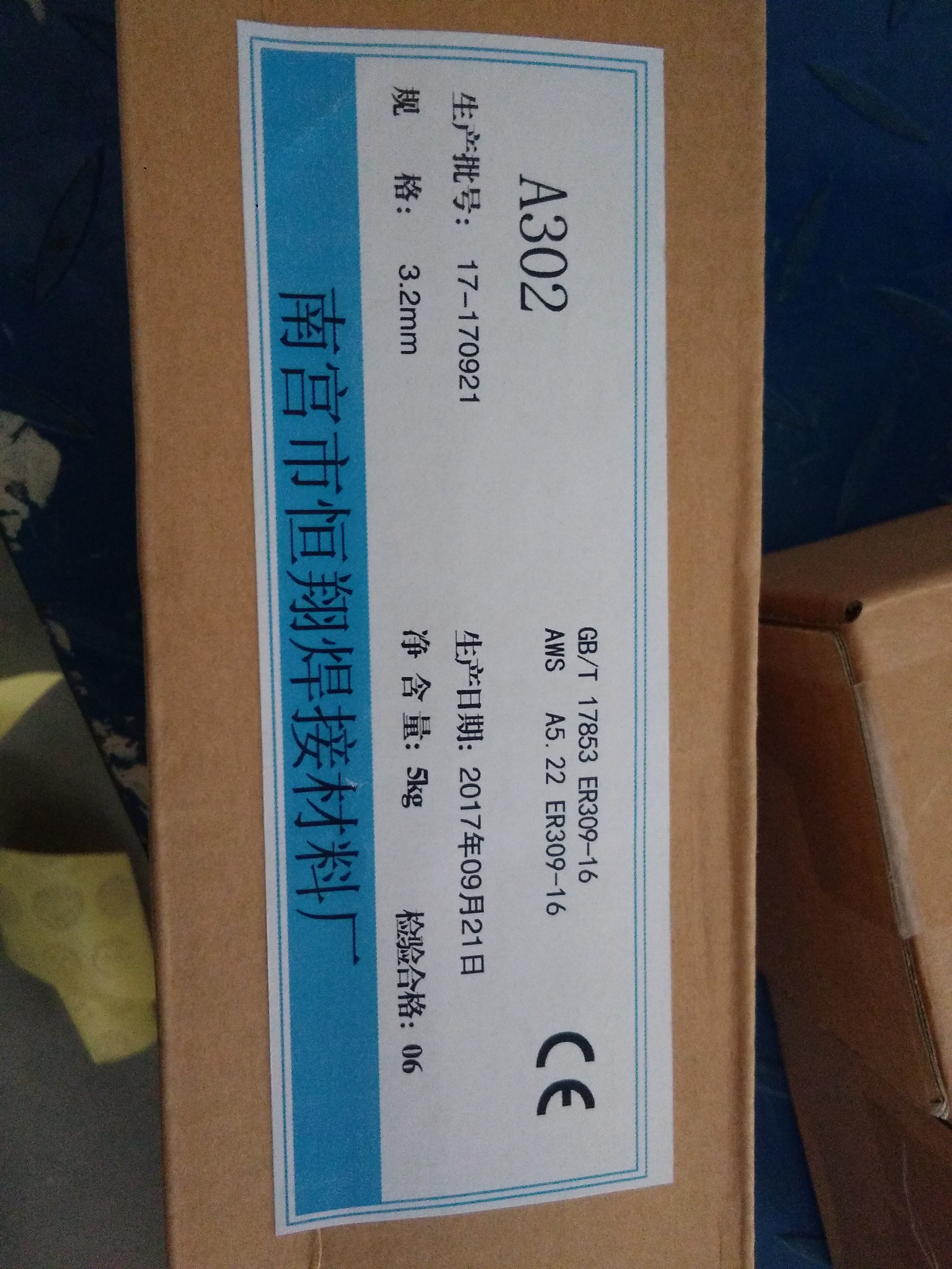 破碎機錘頭*堆焊耐磨電焊條