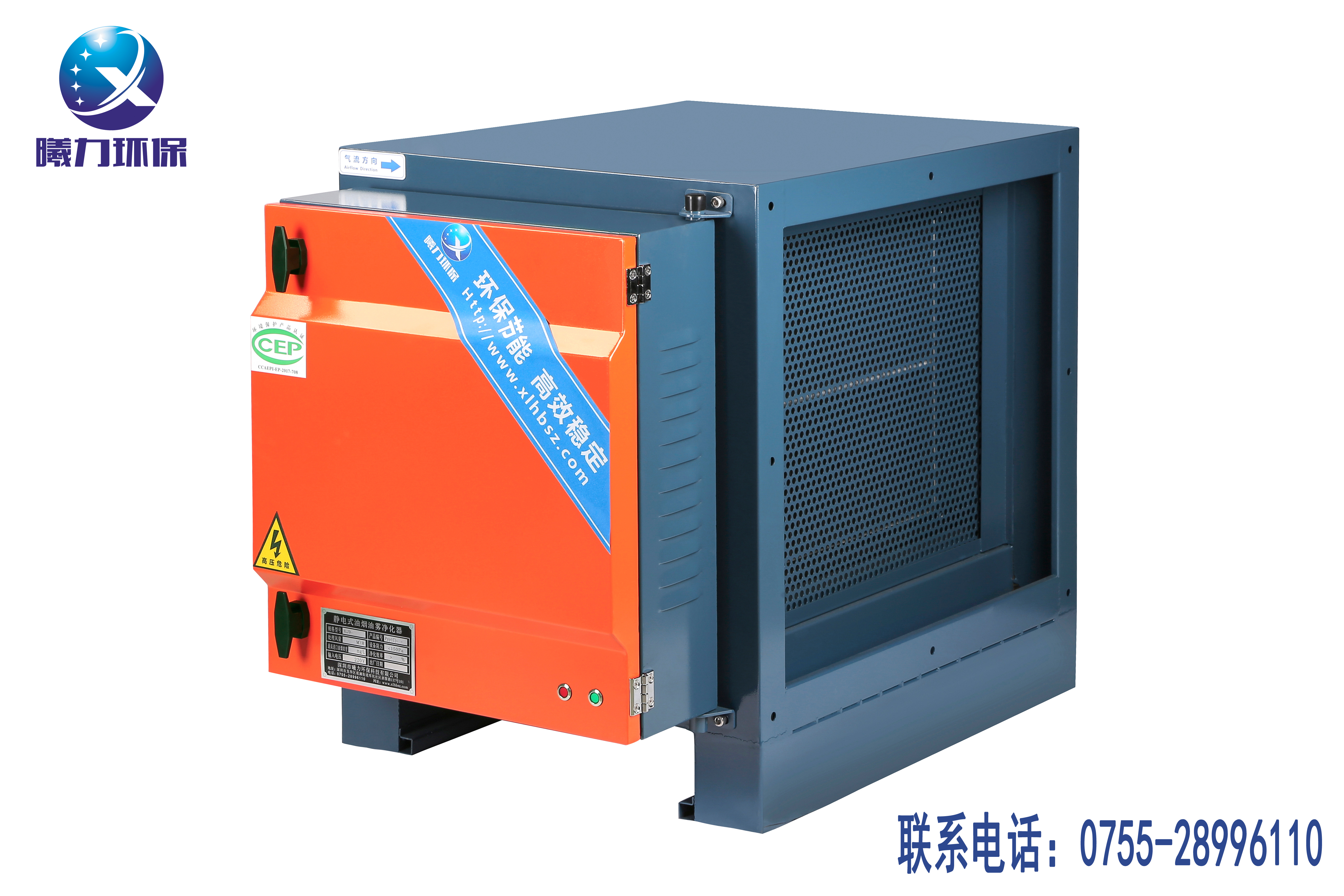靜電式油煙凈化器10000風(fēng)量 10000風(fēng)量靜電式油煙凈化器