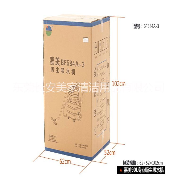 嘉美BF584A-3吸塵吸水機耐酸堿防腐蝕大功率工業(yè)吸塵器90L電子電鍍廠*