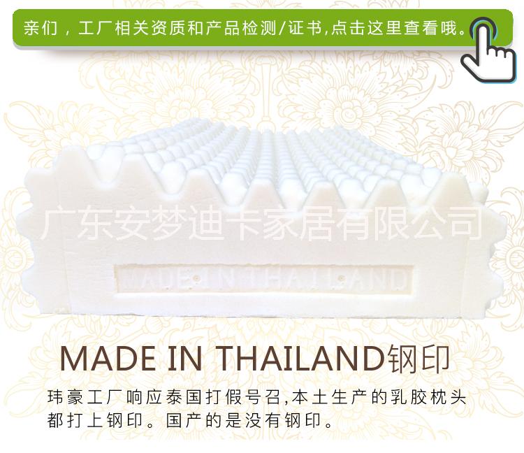 【進(jìn)口貨源】Anmtik/安夢迪卡泰國天然乳膠枕 高低按摩枕 WOEI HAO 工廠直銷