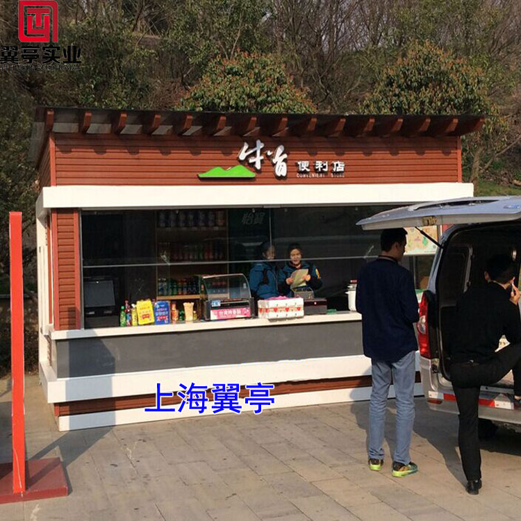 售貨亭 度假區(qū)售貨亭