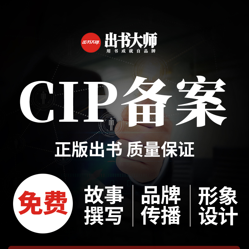 自費出版 合作出書 個人品牌宣傳