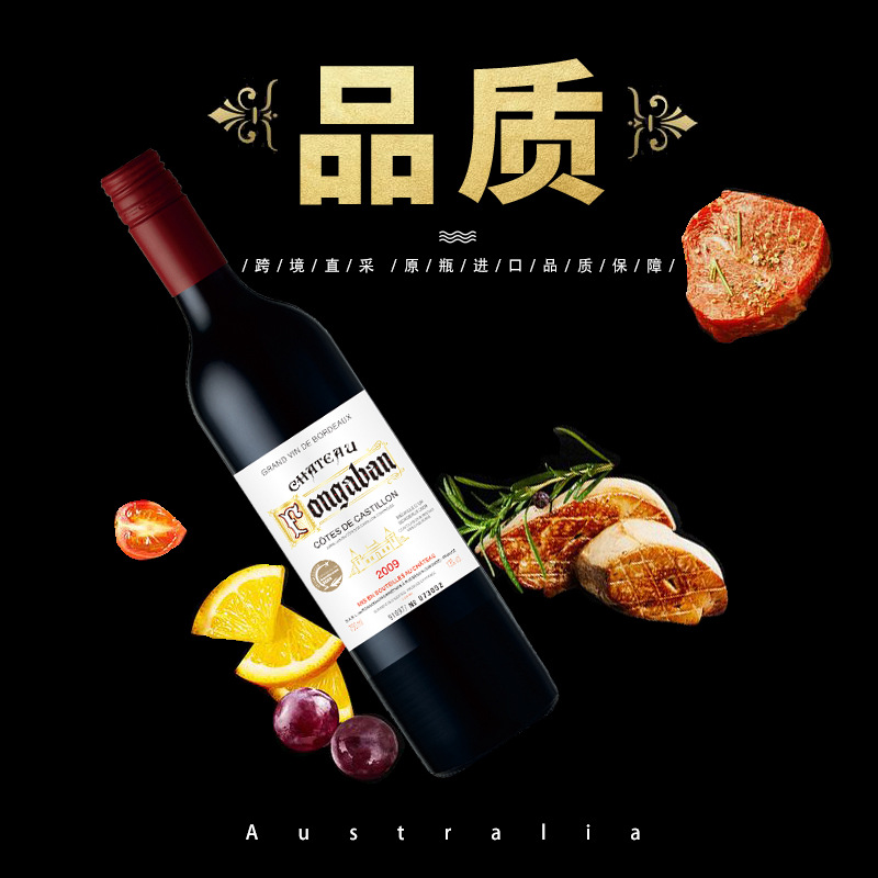 批發(fā)代理招商 原瓶原裝澳洲進(jìn)口紅酒批發(fā)代理招商