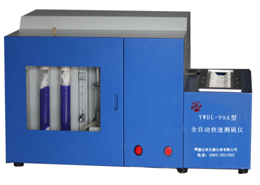 YWDL-99A高精度微機(jī)快速庫(kù)侖定硫儀智能一體測(cè)硫儀