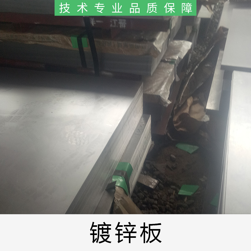 中山鍍鋅板廠家批發(fā)價(jià)格 熱浸鍍鋅鋼板價(jià)合金化鍍鋅鋼板電鍍鋅鋼板價(jià)格