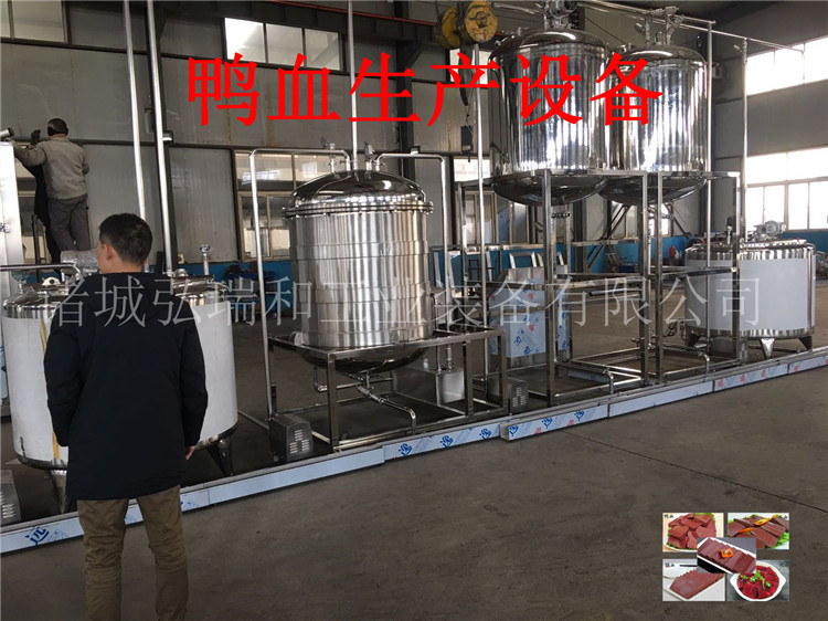 全套鴨血設(shè)備