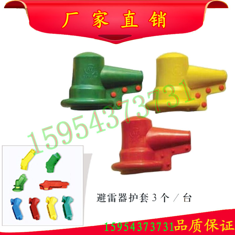 透明變壓器防護罩 硅膠保護套 標示樁