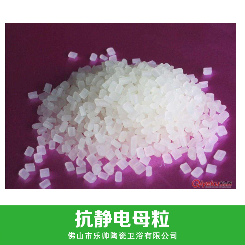 東莞*母粒生產廠家哪家好-供應商-廠家直銷批發(fā)