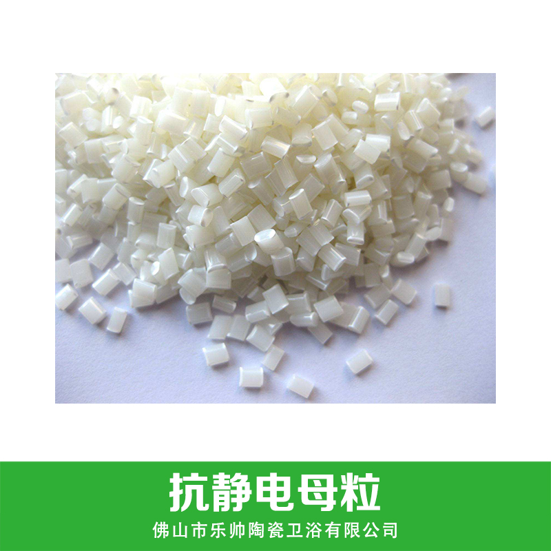 東莞*母粒生產廠家哪家好-供應商-廠家直銷批發(fā)