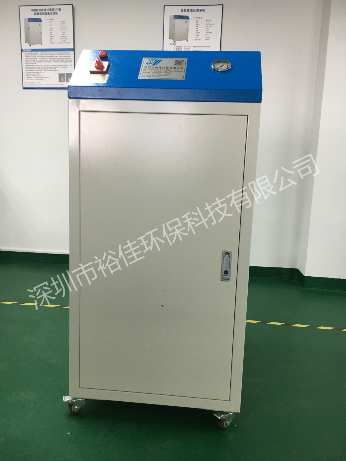 CTP潤版液過濾器深圳裕佳環(huán)保生產(chǎn)廠家供應 潤版液過濾機