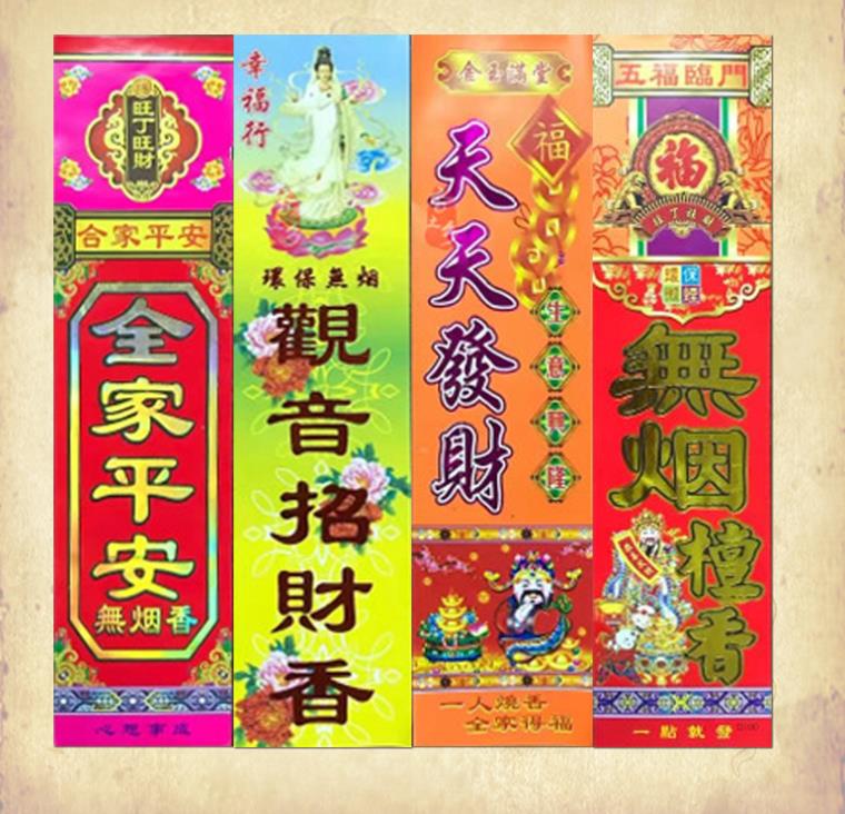 易印云廠家印刷佛香包裝商標(biāo)紙