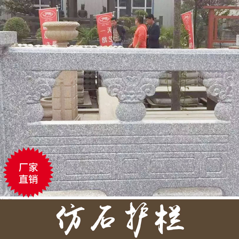 仿石護欄 仿木圍欄 仿竹制護欄 景觀護欄 仿木制護欄 廠家直銷 品質(zhì)保證