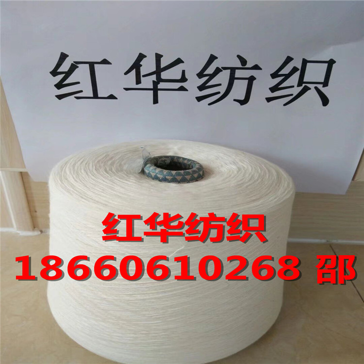 棉粘紗C35/R65 16支21支32支環(huán)錠紡
