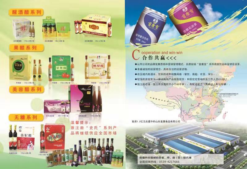 水果蔬菜金銀花深加工項(xiàng)目，做成果果汁果醋果酒罐頭等