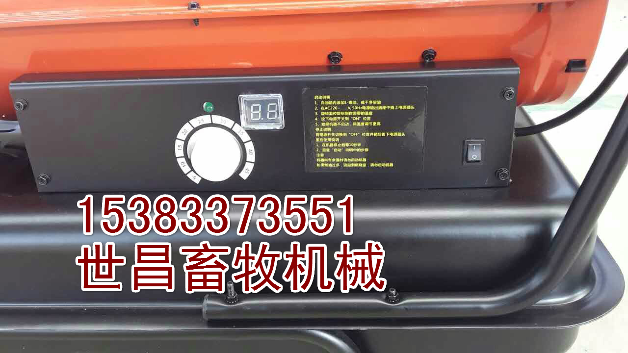 燃油暖風(fēng)爐節(jié)能環(huán)保取暖設(shè)備養(yǎng)殖暖風(fēng)爐升溫快速