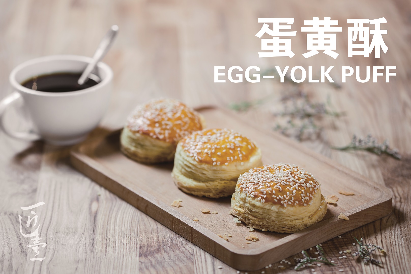 山東匠壹餐飲培訓(xùn)學(xué)院小吃培訓(xùn)