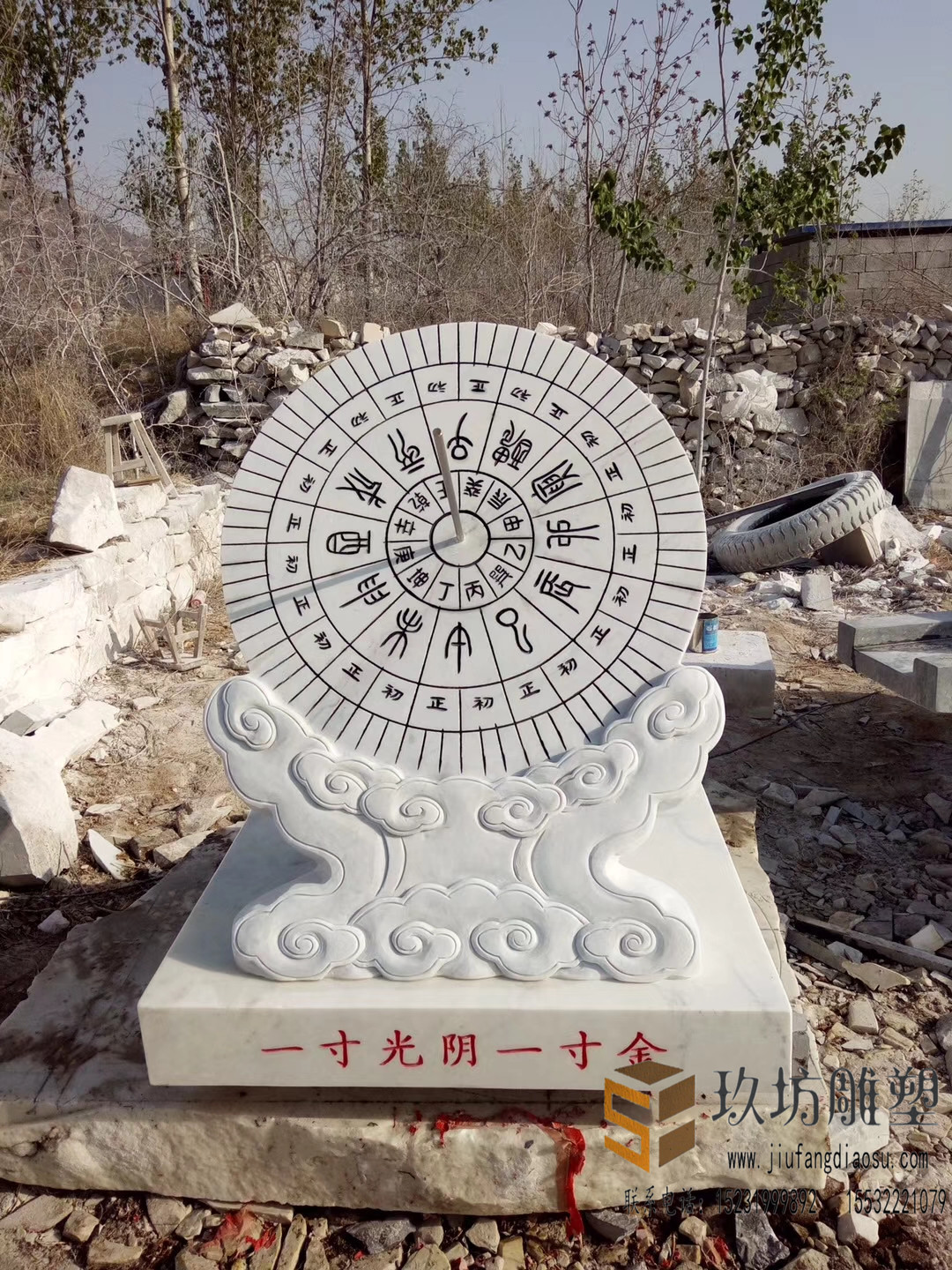 石雕惜時計(jì)時古代刻字校園石雕二十四小時校園計(jì)時惜時日晷圭表校園擺件擺飾石雕日晷生產(chǎn)廠家 石雕惜時計(jì)時古代刻字校園日晷圭表