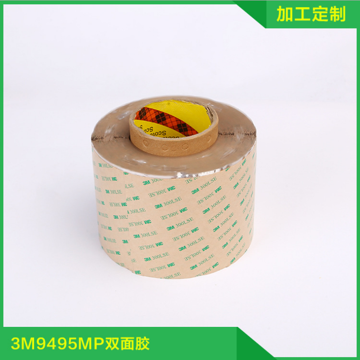 東莞防水雙面膠廠家 東莞防水雙面膠直銷 東莞防水雙面膠供應(yīng) 東莞防水雙面膠批發(fā) 東莞防水雙面膠價(jià)格 東莞防水雙面膠定制