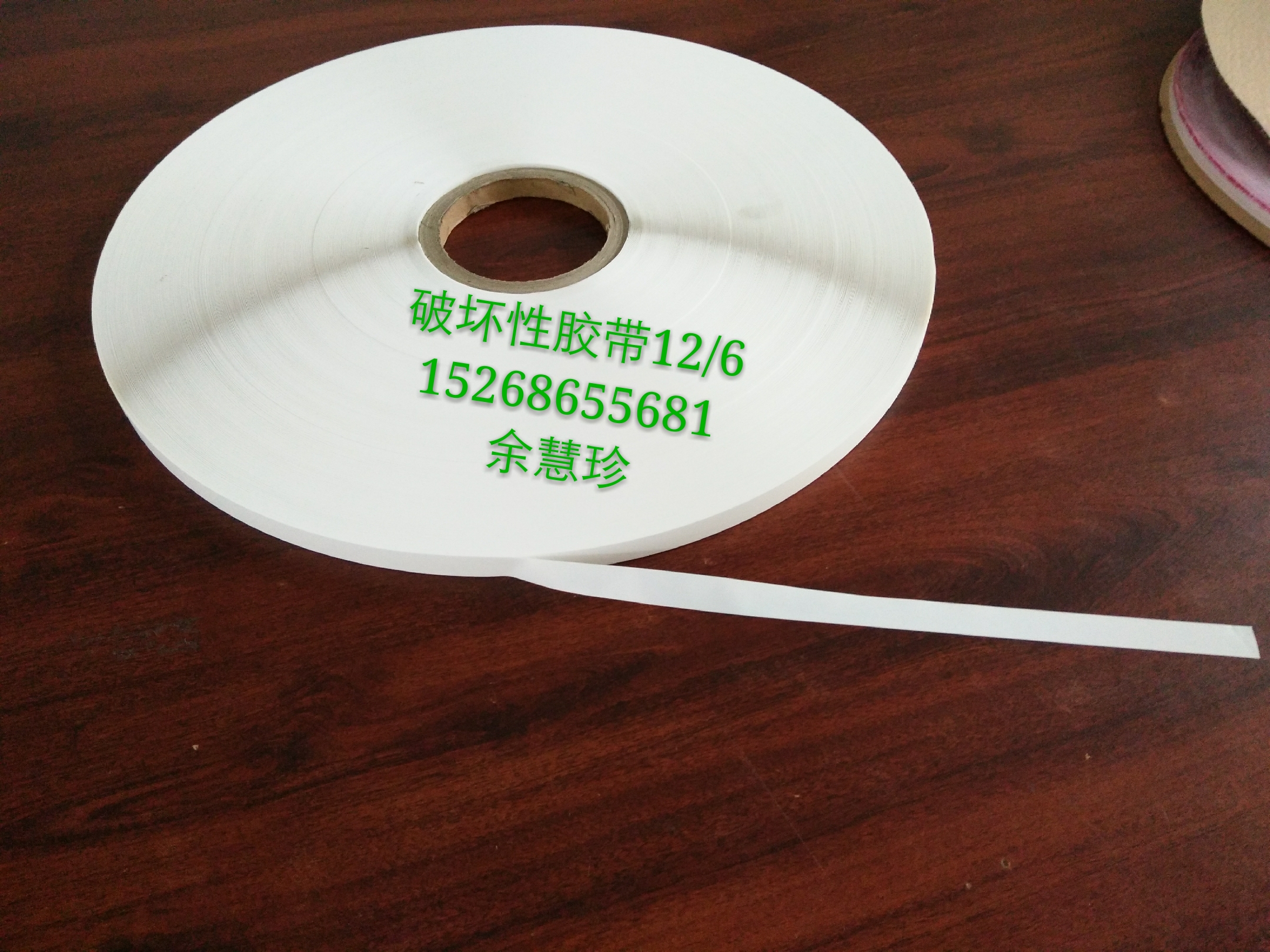 白色珠光膜  破壞性雙面膠帶  強力 膠