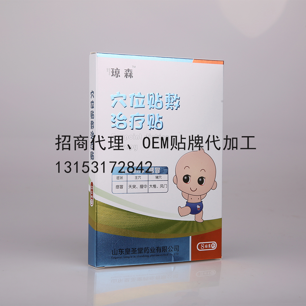 寶寶感冒貼穴位貼膏藥生產(chǎn)廠家，感冒穴位貼貼牌OEM代加工價(jià)格及數(shù)量