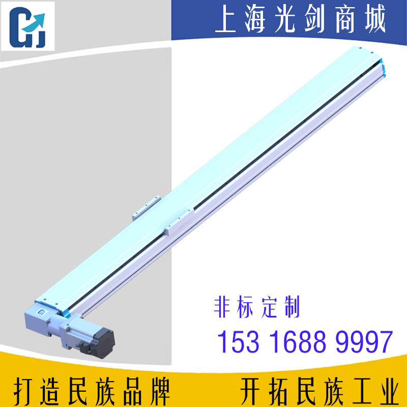 上海光劍電動(dòng)滑臺(tái)廠家直銷