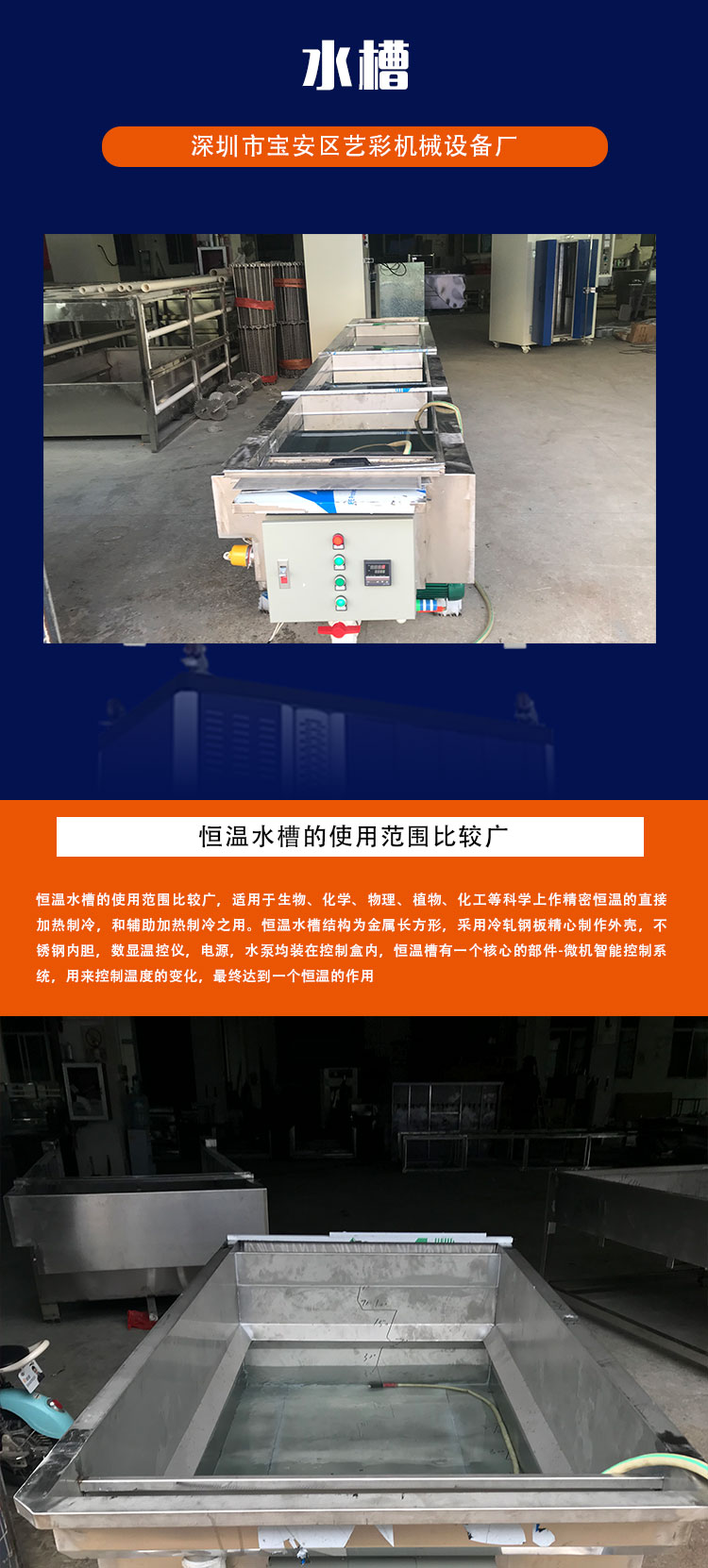 河北水轉(zhuǎn)印設備  廣東廠家批發(fā)水轉(zhuǎn)印設備  深圳藝彩水轉(zhuǎn)印設備
