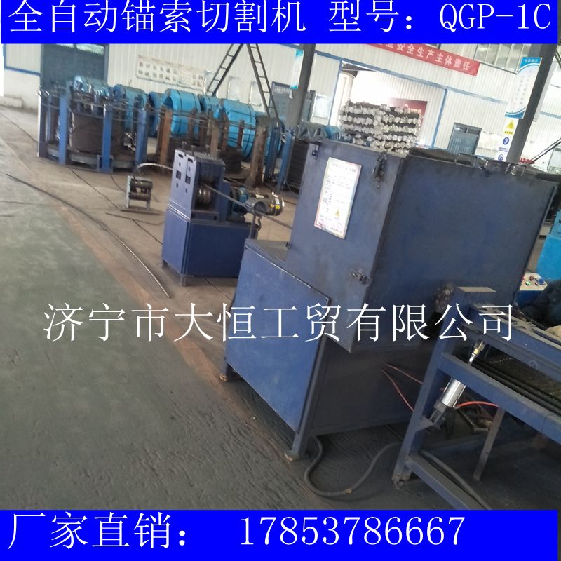 錨索線全制動(dòng)切割機(jī) 數(shù)控錨索線全制動(dòng)切割機(jī)