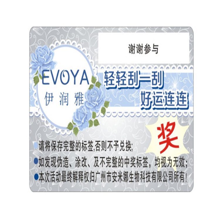 廠家直銷 刮刮樂印刷 好評返現(xiàn)卡*券 好評返現(xiàn)卡刮獎 免郵費