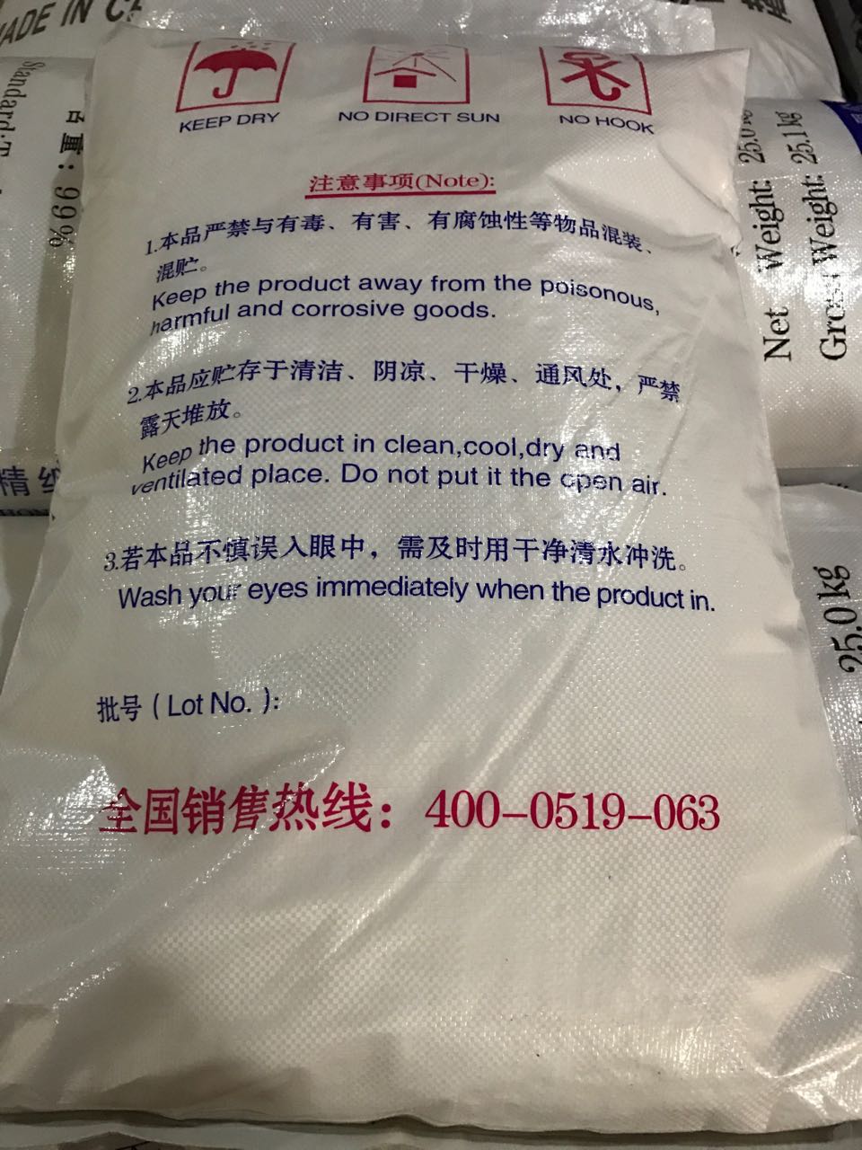 無(wú)水磷酸三鈉   TSP