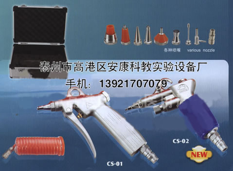 醫(yī)用清洗水槍