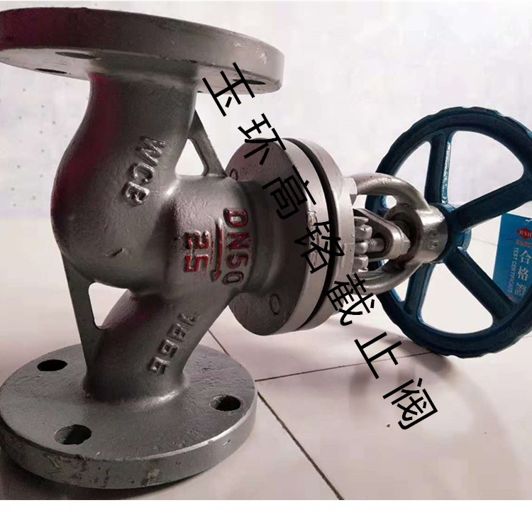 截止閥 節(jié)流閥 鑄鋼節(jié)流閥山西廠家電話多少
