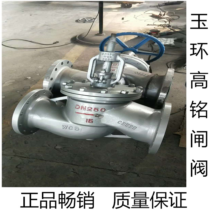 截止閥 節(jié)流閥 鑄鋼節(jié)流閥山西廠家電話多少