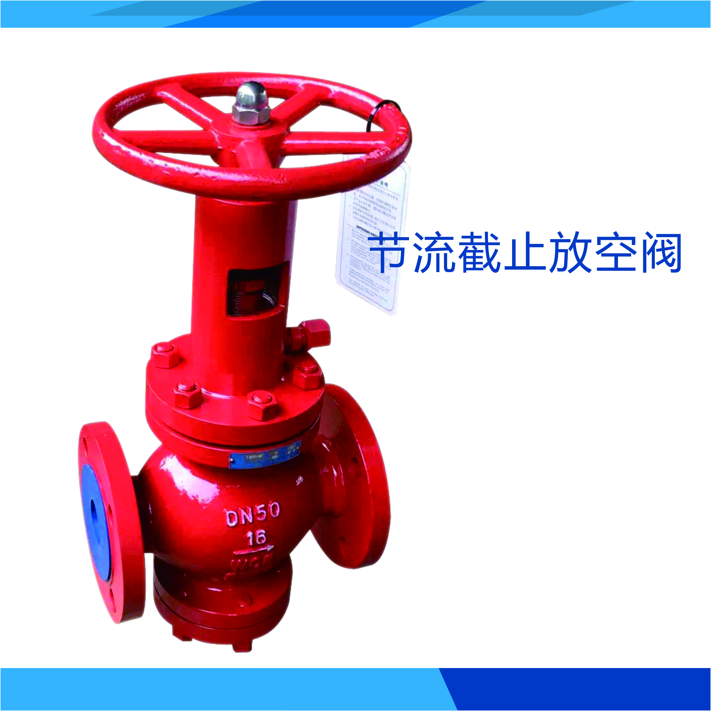 節(jié)流截止放空閥  節(jié)流截止放空閥價(jià)格 節(jié)流截止放空閥廠家